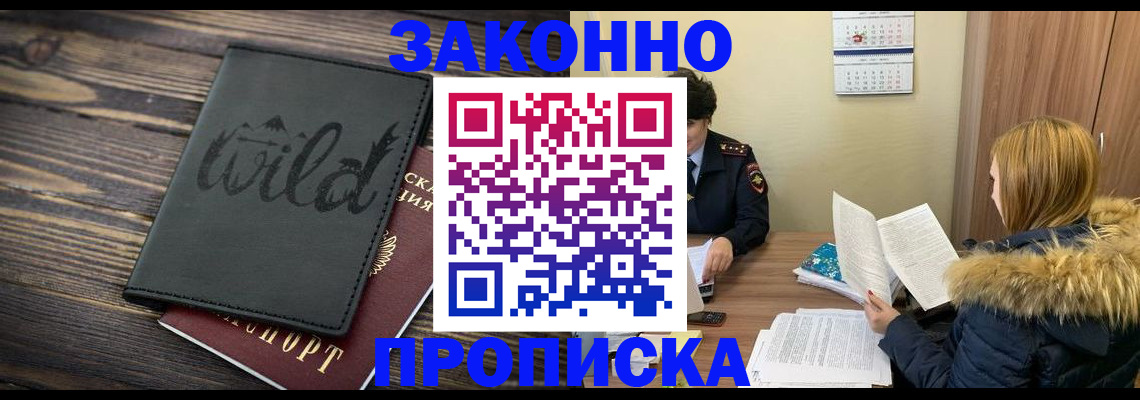прописка поиск в Балабаново