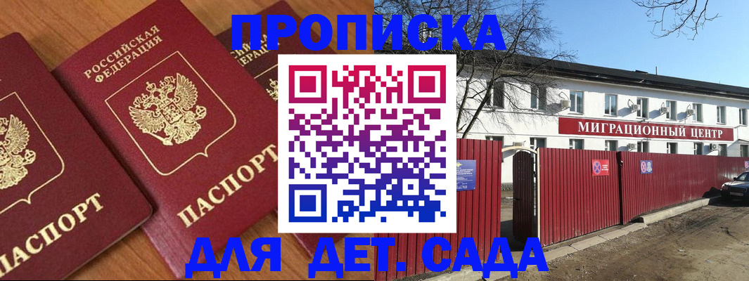 миграционный учет в Балабаново